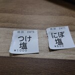 に干し屋 SINCHAN - 