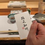 Sushi Tenchishuu - 