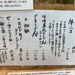 手打うどん 牛コロ 宮内 - メニュー