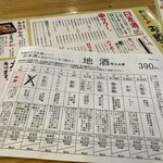 Shinshuu Sushi Sakaba Sushinano - 大信州と九郎右衛門を注文。美味しい。北信なのに北信の酒が無いのは残念。