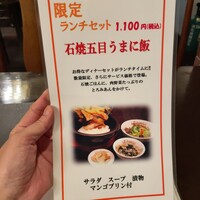 味の中華 羽衣 銀座本店 - 