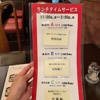 味の中華 羽衣 銀座本店 - 