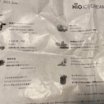 HiO ICE CREAM Atelier 自由が丘 - 