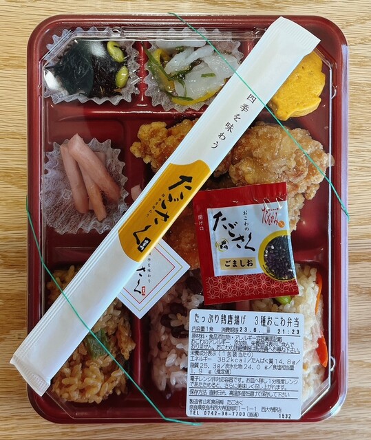 Tagosaku Saidaijiekiten