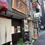 横浜風しゃぶしゃぶ鍋と焼酎・地酒居酒屋 甕仙人 関内蔵 - 