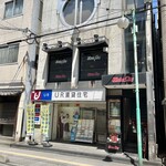 Kirin Shithi - 店舗が入った雑居ビル♪