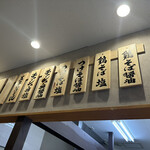 らーめん 伊の屋 - 