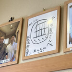 らーめん 伊の屋 - 