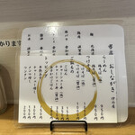 らーめん 伊の屋 - 