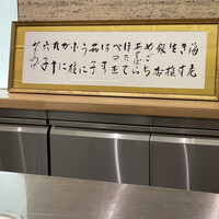 天一 本店 - 