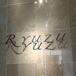 Restaurant Ryuzu - 