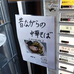 自家製麺 ら～めん かり屋 - 