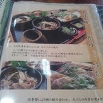 清見庵　おおくら - そば三昧