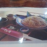 清見庵　おおくら - ざる