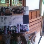 清見庵　おおくら - 店舗入口