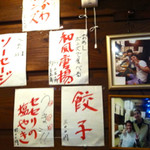 めんや長いち - 