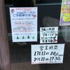 多根果実店