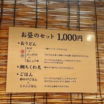 うどん処 重己 - 