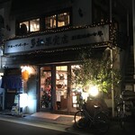 多根果実店 - "多根果実店"