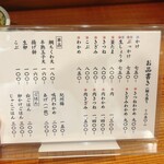 うどん処 重己 - 