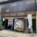 鯛だしらぁめん 酔月 - 