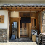 中華蕎麦 とみ田 - 