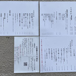 中華蕎麦 とみ田 - 