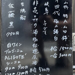 中華蕎麦 とみ田 - 