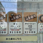 中華蕎麦 とみ田 - 