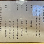 中華蕎麦 とみ田 - 