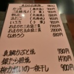 小料理や 野里たけ - 