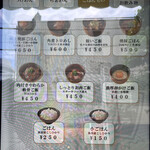 中華蕎麦 とみ田 - 