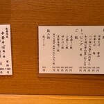 中華そば うえまち - 