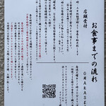 中華蕎麦 とみ田 - 