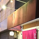 中華そば うえまち - 