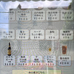 中華蕎麦 とみ田 - 