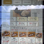 中華蕎麦 とみ田 - 