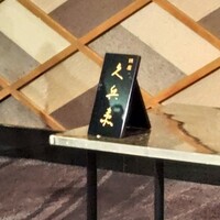 ホテルニューオータニ 東京 - 