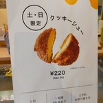 an 焼き菓子店 - 