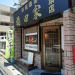 鉄板酒場 福田家 - 