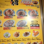 らーめん田丸 - メニュー相2306