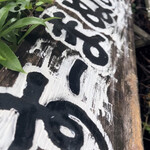 すーまぬめぇ - 