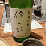 温石 - 静岡の銘酒