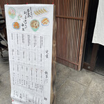 玉春 二子玉川店 - 