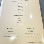 ふらんす処 じぇむ - 