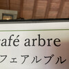 Cafe Arbre - 