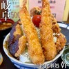お食事処 幹 - 
