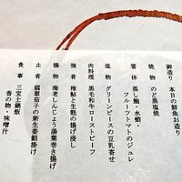 上越やすだ  銀座二丁目店 - 