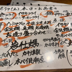 旬の魚と旨い酒 山田食堂 - 