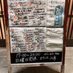 旬の魚と旨い酒 山田食堂 - 